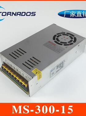 300W15V20A单组MS-300-15小体积开关电源15V300W工业直流电源