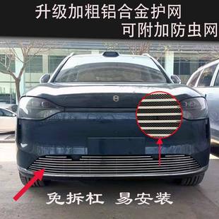 2024款 件配件汽车用品 问界M9防虫网前脸黑化套件专用中网外观改装