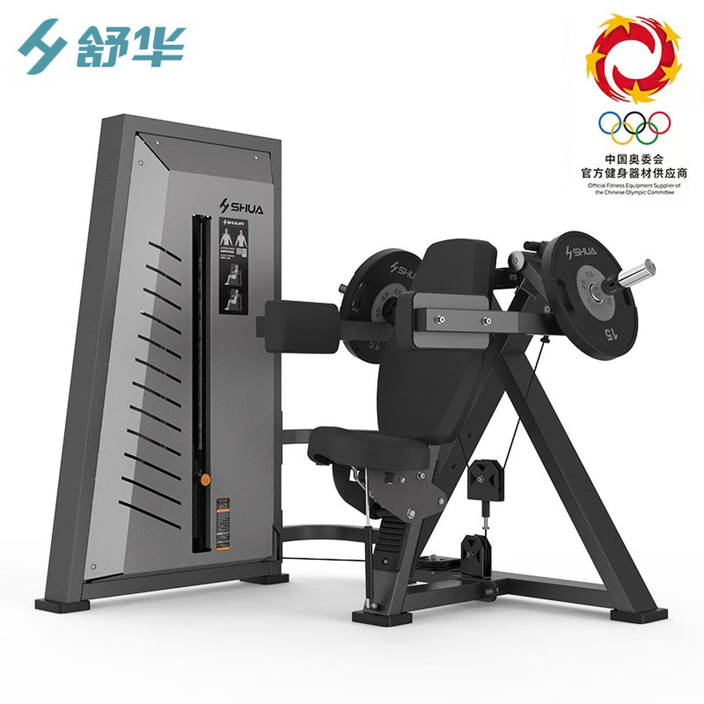 舒华综合训练器坐姿侧平举训练器SH-G7806(不包含杠铃片)