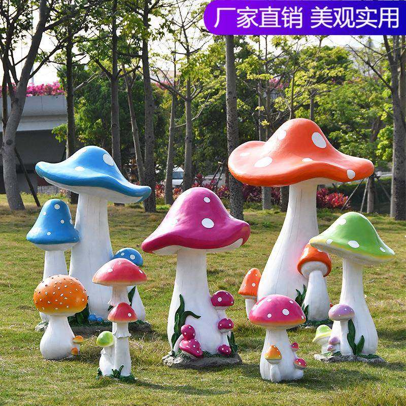 仿真蘑菇雕塑户外公园装饰婚庆道具园林景观别墅花园庭院草坪摆件