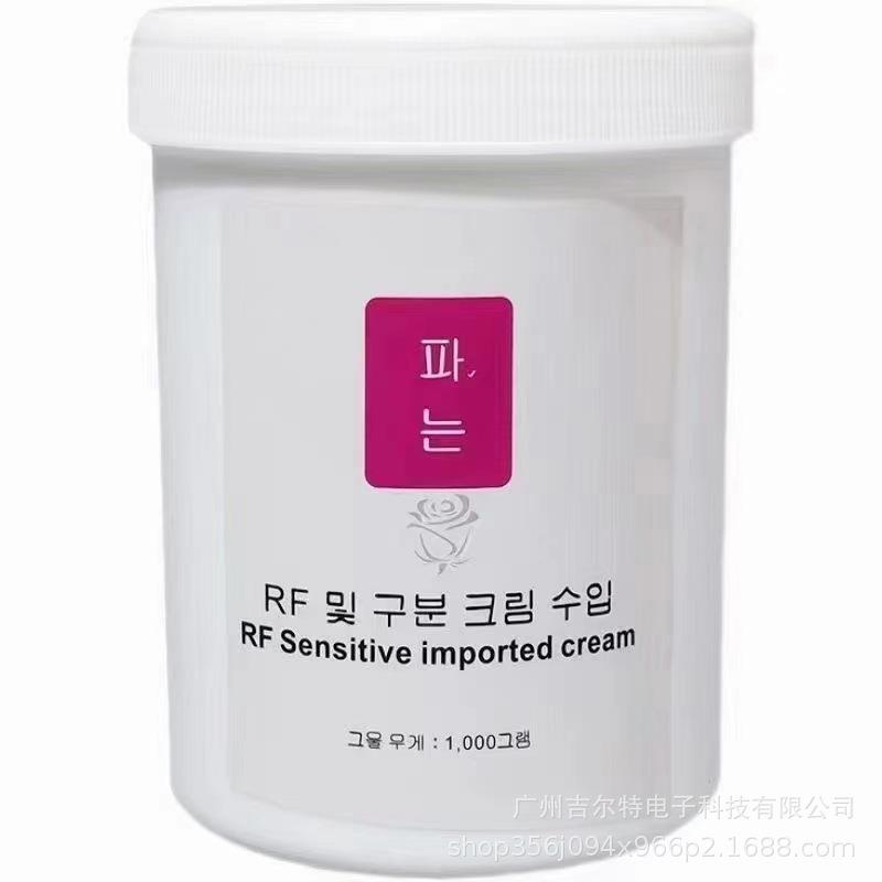 RF电波拉皮发烧大师射频导入膏多极仪器导电霜高周波高频营养产品