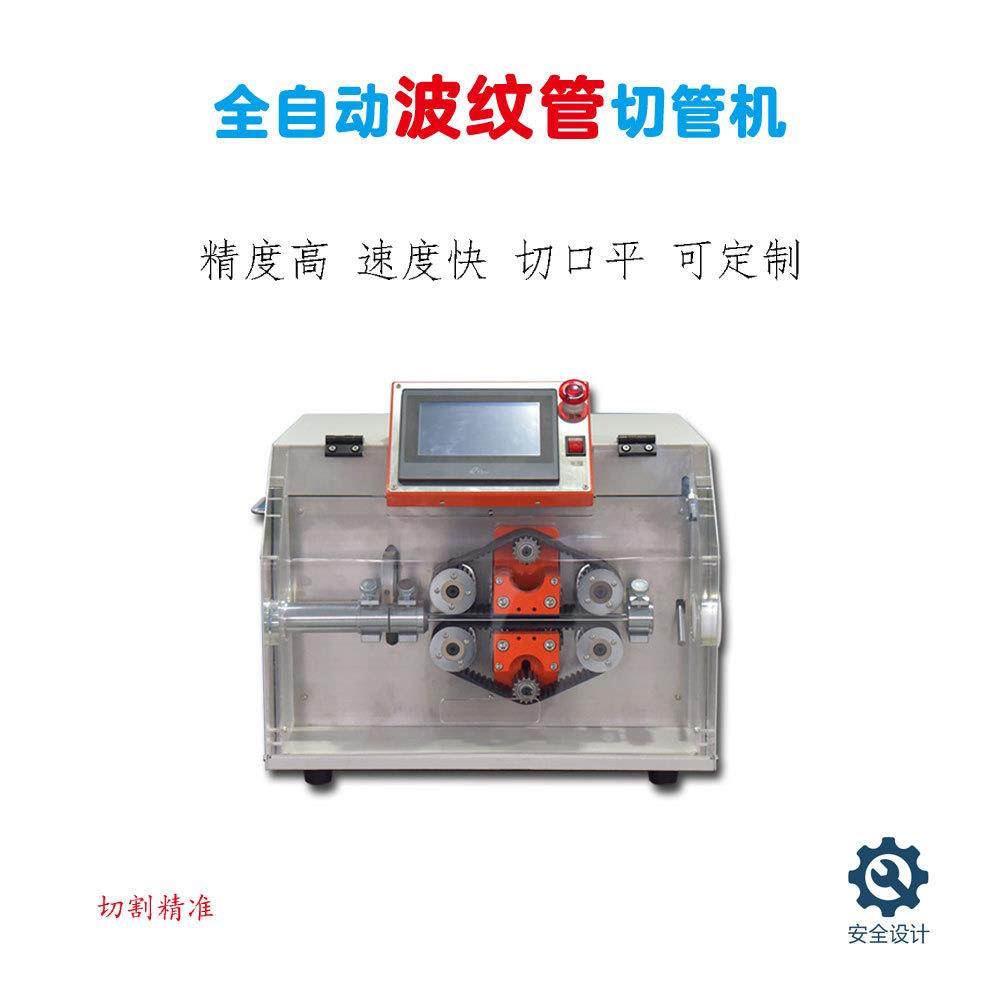 PP橡胶管自动裁切机PVC软管圆形塑料管切断机全自动波纹管切管机