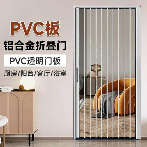 ll亚克力透明水晶板折叠推拉移门隐形厨房卫生间厕所浴室隔断免打