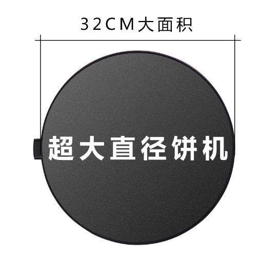 家用小型煎饼机薄饼煎烤机带T型刮板+刷子+小铲