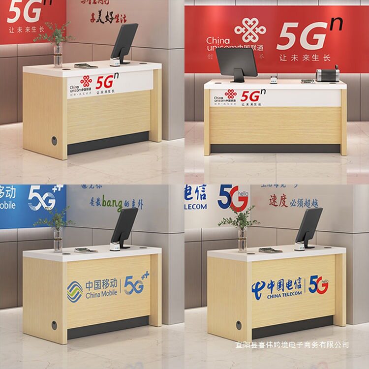 电信营业厅业务受理台席移动联通广电台前台智慧家庭体验区展示柜
