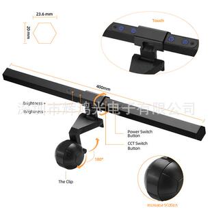 非对称电脑屏幕挂灯触摸智能阅读灯电脑护眼台灯