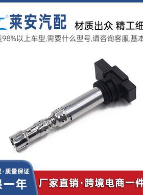 汽车点火线圈汽配适用于帕萨特辉腾07C905115D