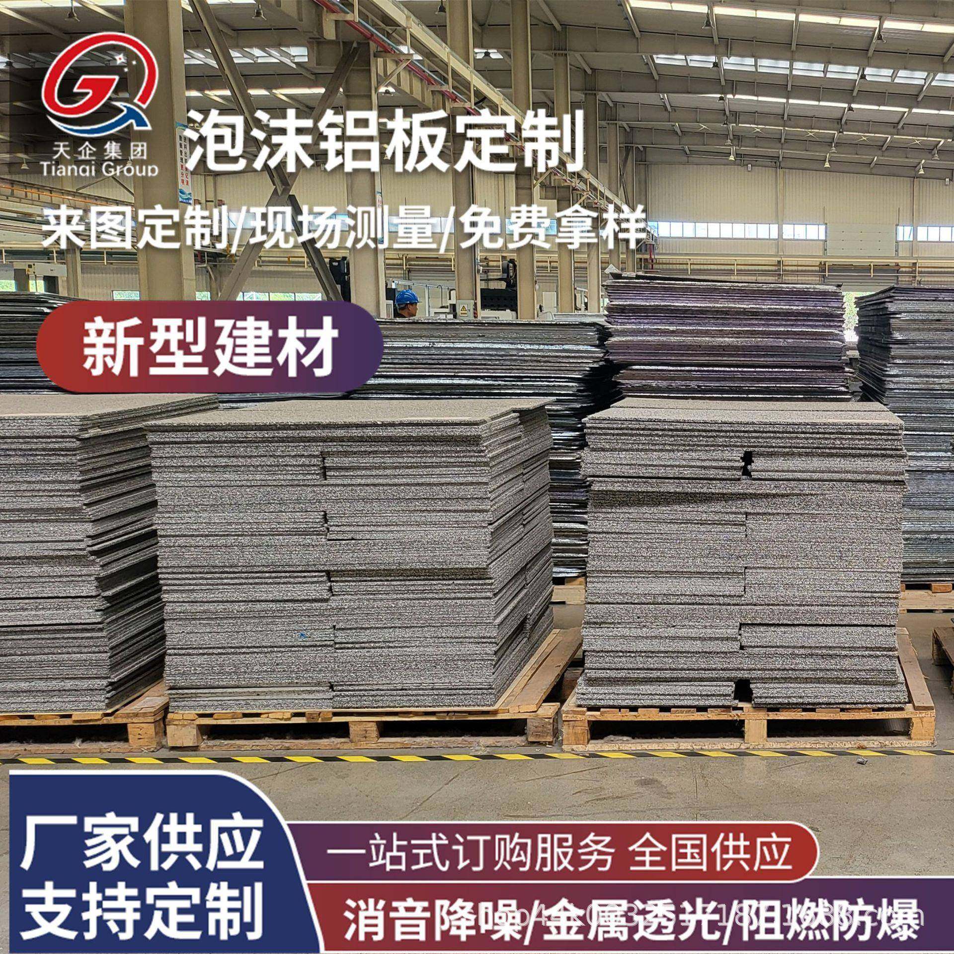 发泡铝闭孔泡沫铝板机房吸音降噪泡沫铝复合板防火防潮发泡铝板,纺织面料/辅料/配套,纺织机械配件,淘宝优惠券,粉丝福利购,淘宝优惠卷