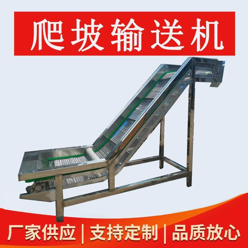 不锈钢链板提升机耐高温上料机海鲜速冻链板爬坡输送线佳鸿,机械设备,其他机械设备,淘宝优惠券,粉丝福利购,淘宝优惠卷