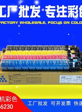 适用方正FT6230C碳粉FR6230C墨粉FR6245CFR6260C粉盒
