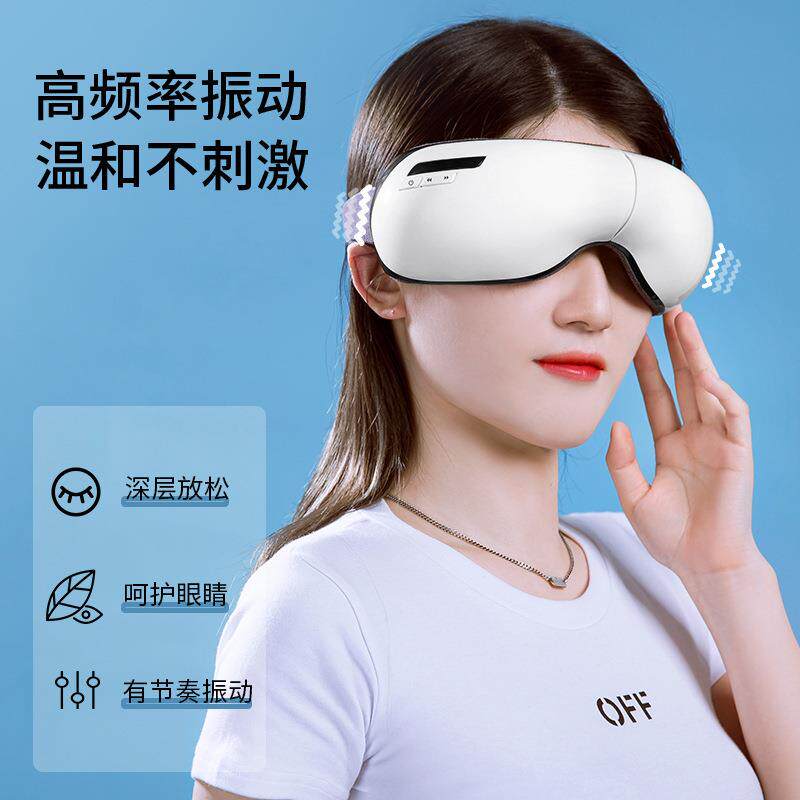 泰昌眼部按摩仪护眼睛按摩仪器眼部智能按摩器眼罩热敷仪眼保仪