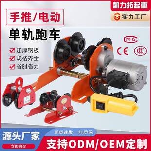 手推手拉工字钢小车滑车手动单轨小车手推跑车行车滑车