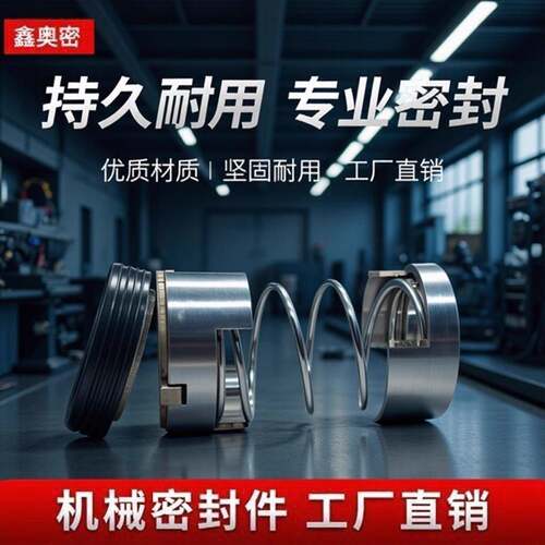 泵用机械密封件水泵密封克兰-25型合金不锈钢东方泵密封水封油封