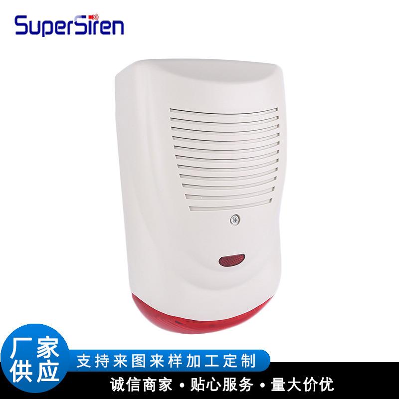 门窗防盗电子报警器家庭安全火灾报警器带喇叭光声报警器