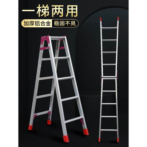 加厚铝合金梯子折叠人字梯两用梯直马单梯家用伸缩爬梯步步高楼梯