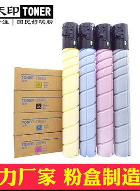 适用新都D710D711D715D716粉盒sindoh圣度打印机彩色碳粉墨盒