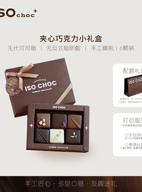 Bonbon软心夹心巧克力礼盒