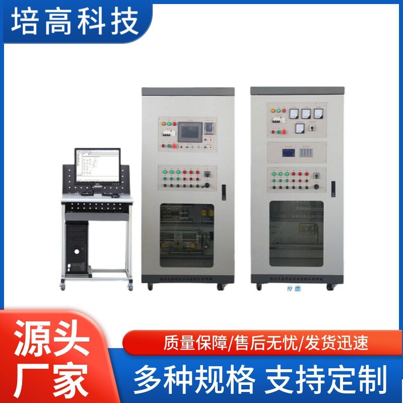 PG-XDQ01型 现代电气控制系统安装与调试实训装置教学设备
