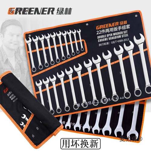绿LZM林梅花扳工具手套装全呆两用扳手10板子13大14棘轮开麦口扳