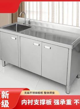 304不加锈钢水池柜水槽厨房柜厚式洗菜一用MBW体家洗碗池橱柜商用