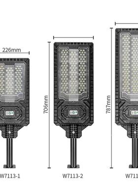 新院款太阳能外灯W7113-W7户庭黑灯天自动亮人体感应可遥控室外壁