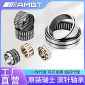 MGT进口滚针A轴承NARNA44832483482683648384840P5
