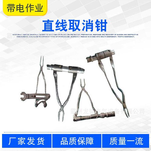ZF011409弯把绝缘子更换拨销钳