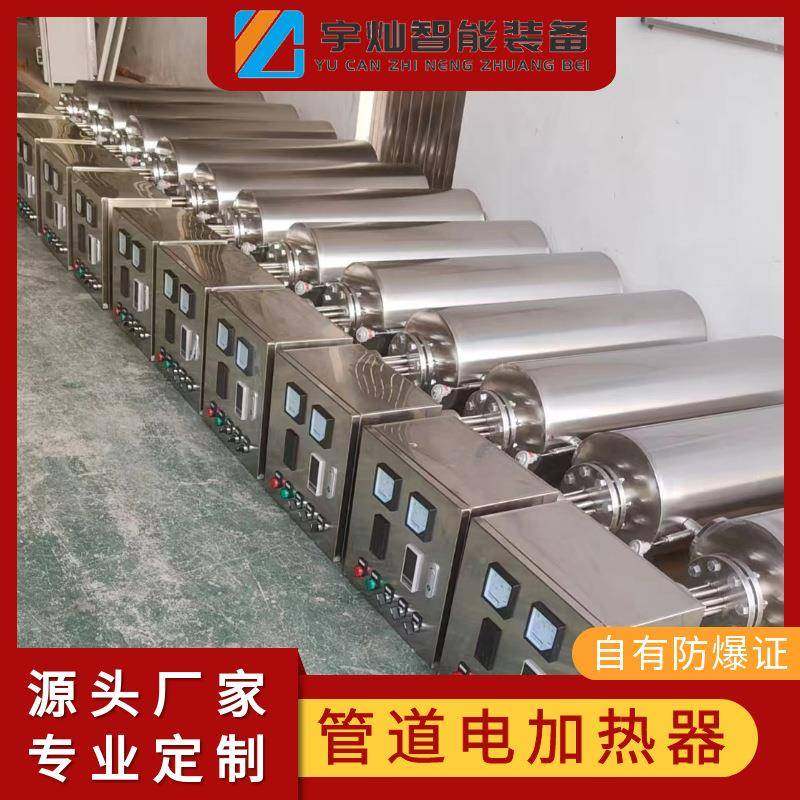 速热电管道器工业用管道热电加热SMR器流加体升温加热器,饰品/流行首饰/时尚饰品新,其他DIY饰品配件,淘宝优惠券,粉丝福利购,淘宝优惠卷