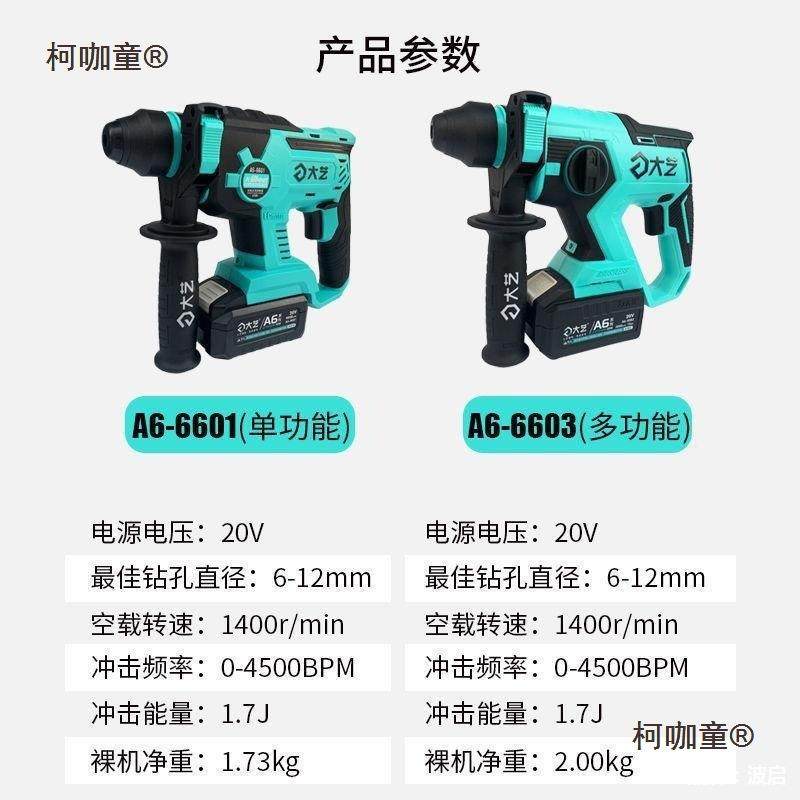 电锤两电动工太具大全四套装组合无用刷充778电式冲击钻件A6锂电