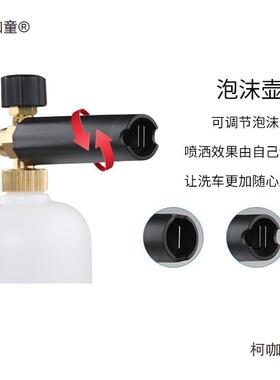 尚霖丹高压泡沫壶PA台州壶麦力奇HD系K569太系列转接头洗车泡麦保