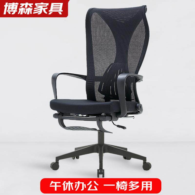 办公躺椅午休平电可坐可躺两用午休椅学人体工椅719C舒适久坐脑椅