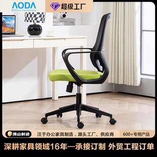 AODA简SK-1021约降职电脑座员椅躺透气网可布办公椅子久坐不升累