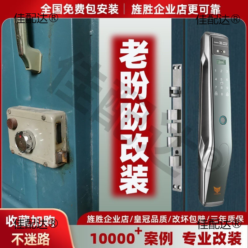牛头盼盼老密码碰锁智能门锁