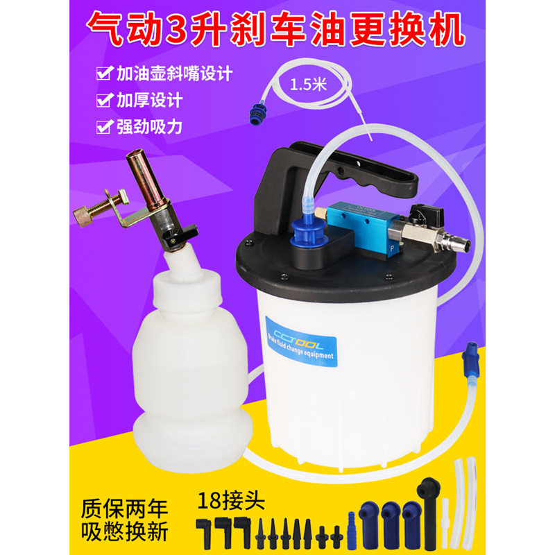 3L汽车刹车油更换加注器手动抽