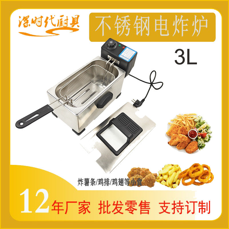 H源头厂家商用厨房设备JH3L炸炉电炸炉电炸锅油炸锅批发餐厅炉具