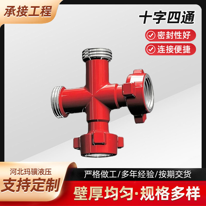 FIG1502油壬接头2/4寸T/Y三通