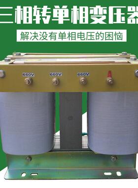 三变两相变压器3KVA10相KW转AXM换变压器三V相660V44080V转单3相2