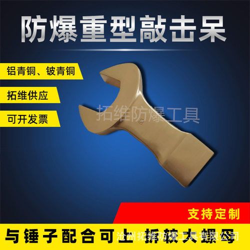 批发无火花重型叉扳手防爆?