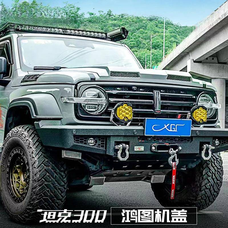 坦克30引0擎盖鸿图机越盖改装车身装A饰配件TNK300专车专用野ltao
