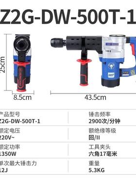 恒友四坑手电镐22494用300持T大功率六角镐500T工业级电单重型凿墙冲击