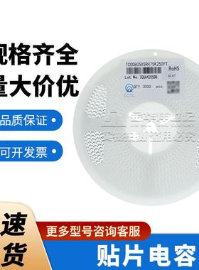 三环片电容TCC贴0805X52226M100FT0805UNU22uFRX5R10V±0%原装