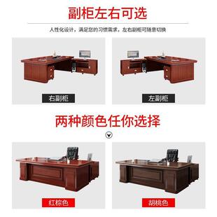 老板裁桌大桌班台总桌中式办公椅组合用一整套TFR工作桌家具经家