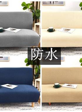 防水折叠沙发床套罩bSDp8XC7包无扶手全梳化垫巾盖布简两用直易三
