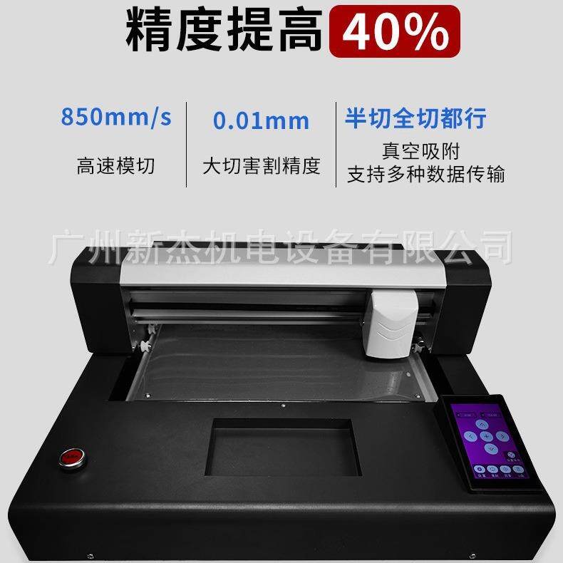 小型平刻机白板烫画膜墨水晶标签XAU贴字膜切机不干胶卡纸刻绘机
