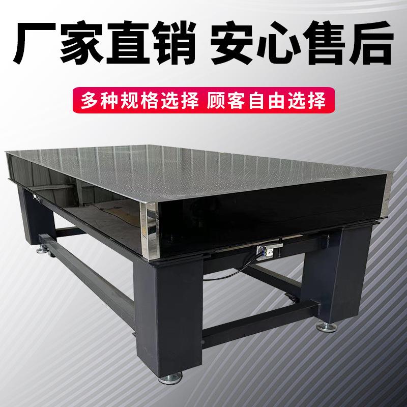 光学平台光学浮平气振台气浮实验隔平台气浮隔265振平台光学平台