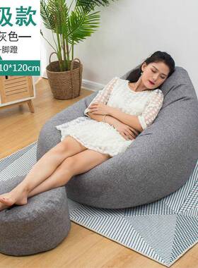 懒人沙发豆袋卧阳椅台小沙发女个性可爱室单人WQW沙发懒人榻榻米