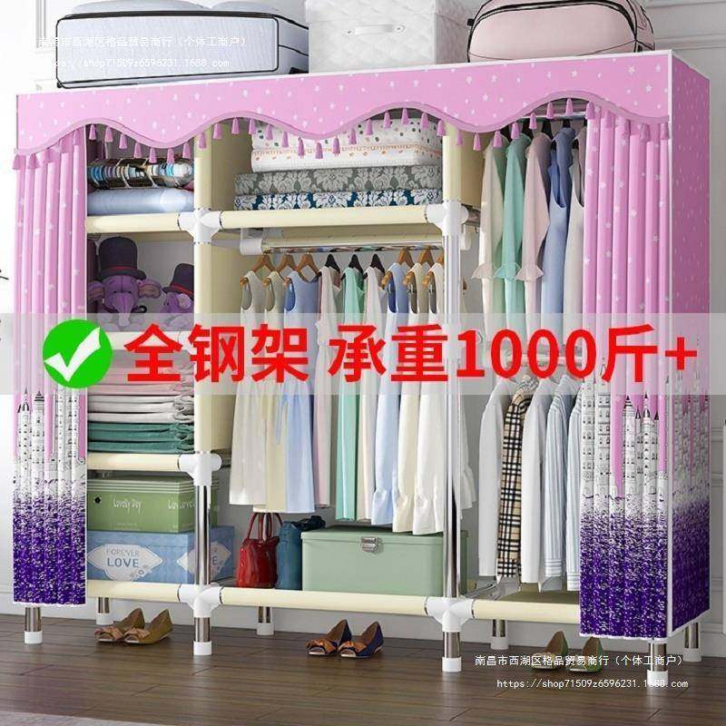 布衣柜房子家用柜易衣加粗钢管卧室大容量耐用出租组装432简挂衣