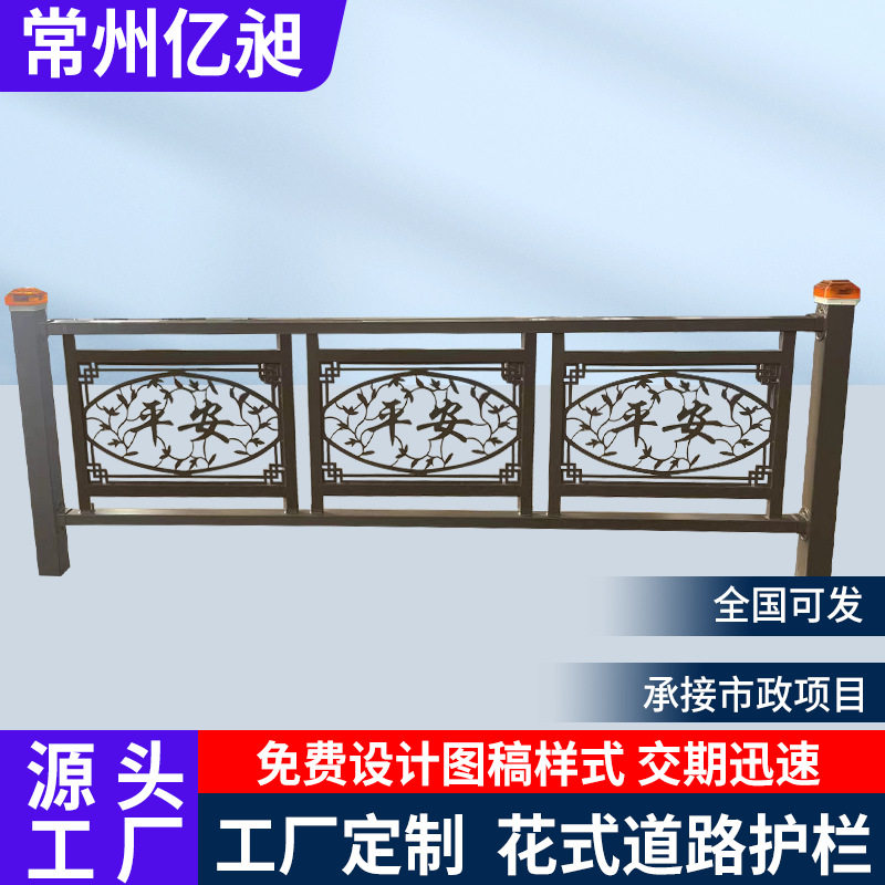 城市文化护栏 市政护栏 花式马路道路护栏