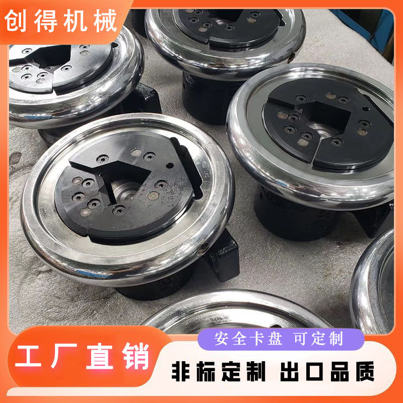 创得机械安全卡盘夹头制动器