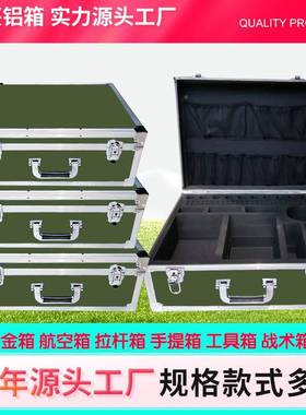 航箱空箱定做铝合转YSV金箱子仪器箱展会运输工具铝材设备器周箱